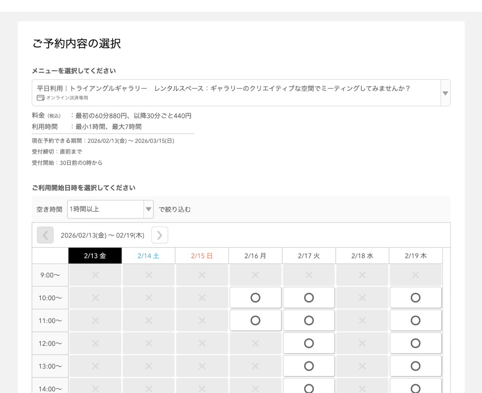 トライアングル ギャラリー様の導入事例