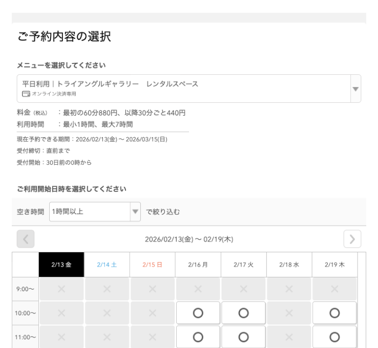 トライアングル ギャラリー様の導入事例