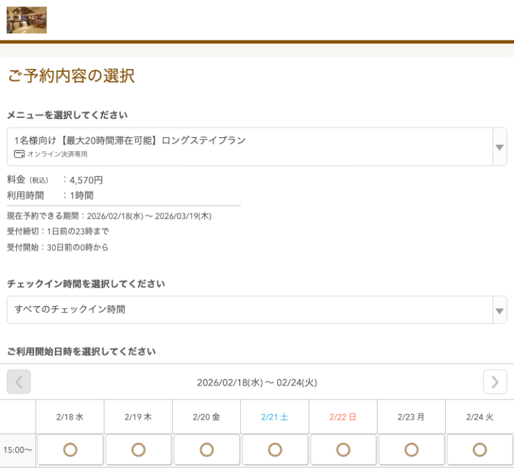 俺の部屋 横浜店様の導入事例