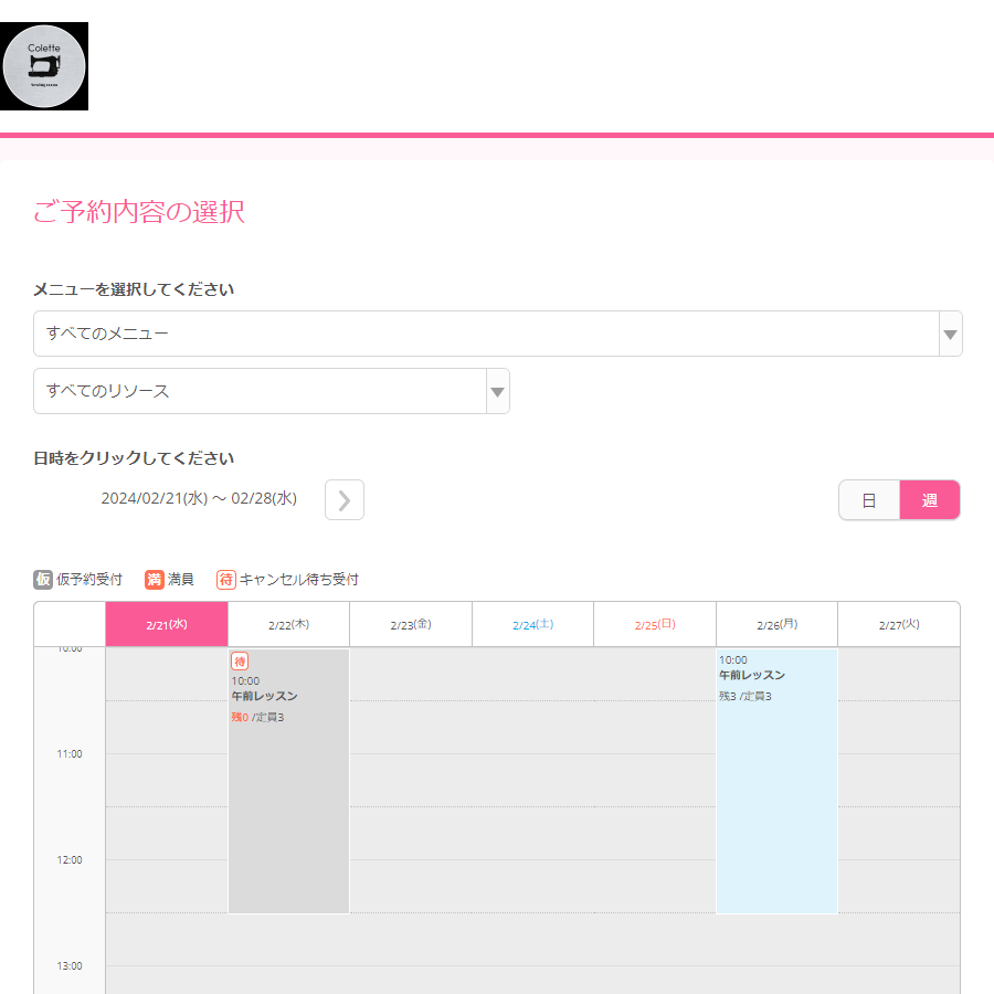 Sewing Room Colette様の導入事例
