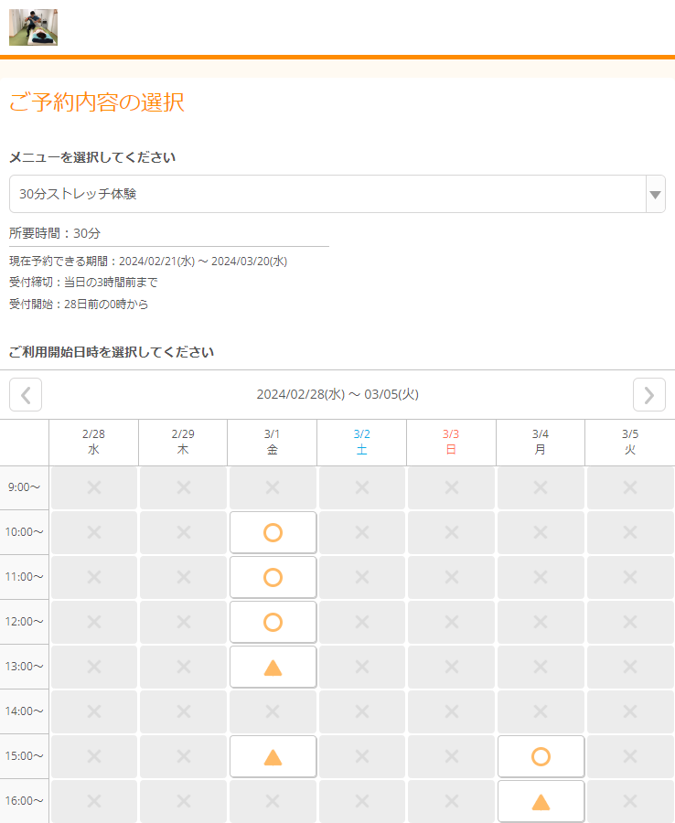 HILO・ストレッチ様の導入事例