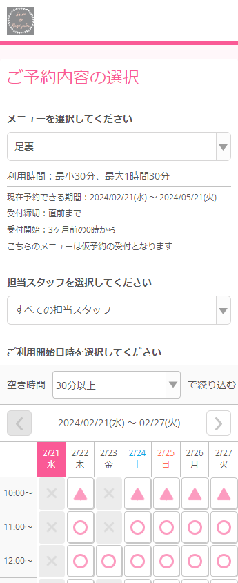 サロンdeなごやか様の導入事例