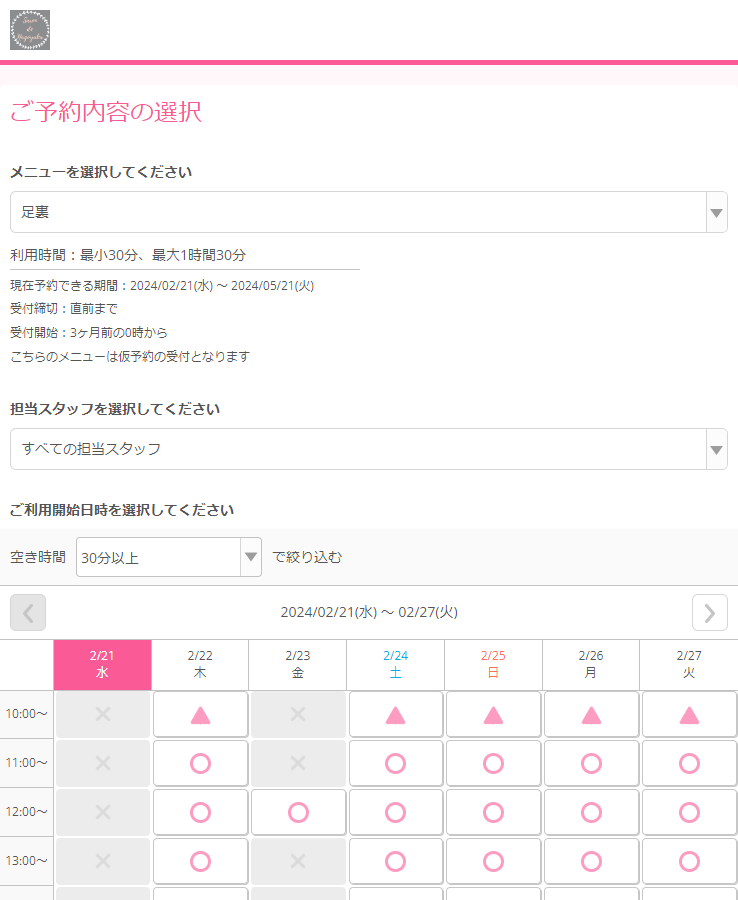 サロンdeなごやか様の導入事例
