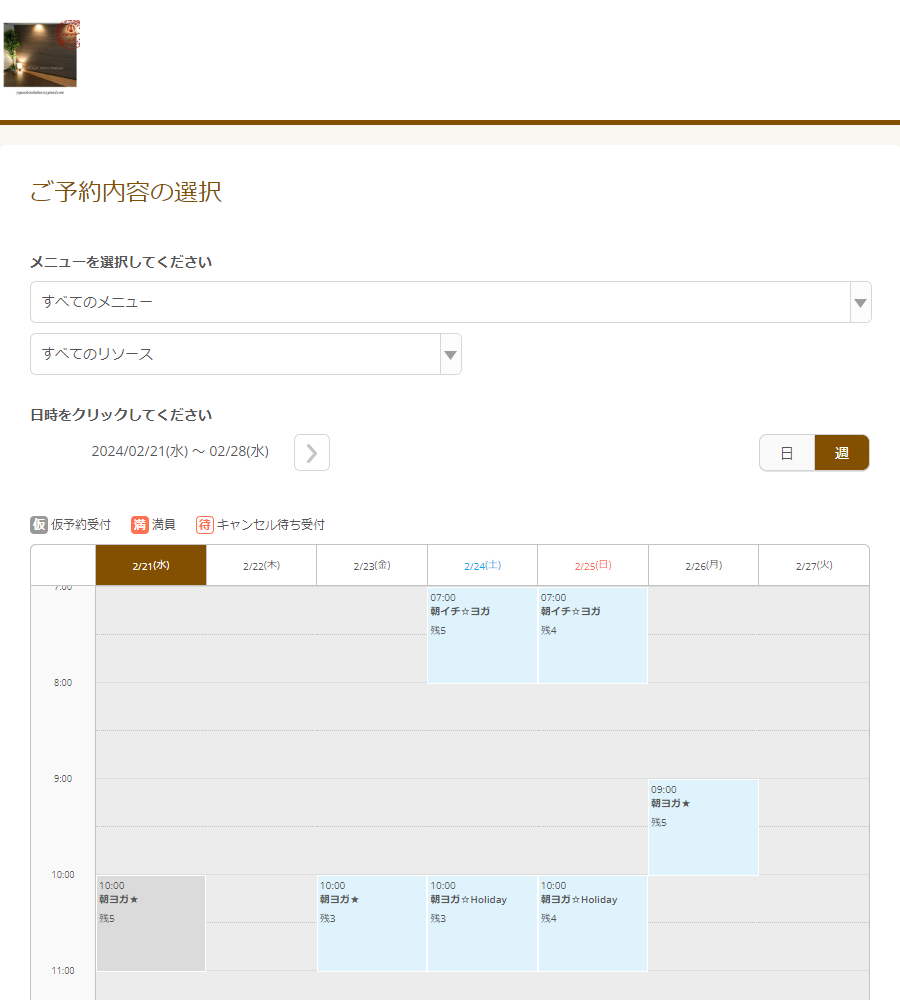 YOGAサロンchakura様の導入事例