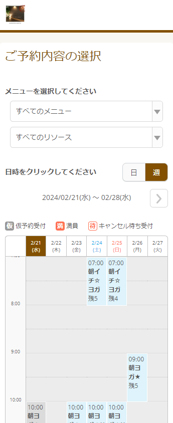 YOGAサロンchakura様の導入事例