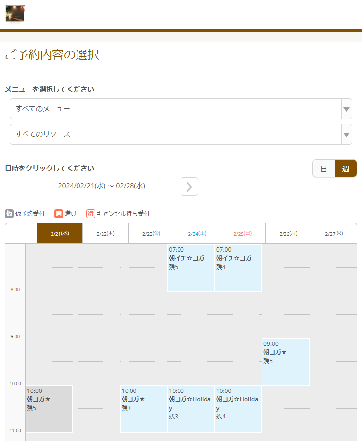 YOGAサロンchakura様の導入事例