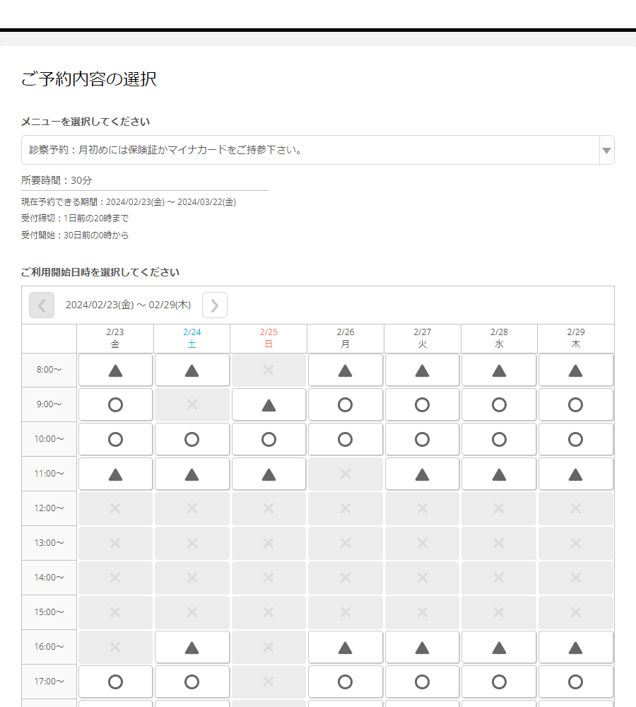 眼科 明正会様の導入事例