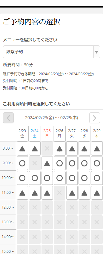 眼科 明正会様の導入事例