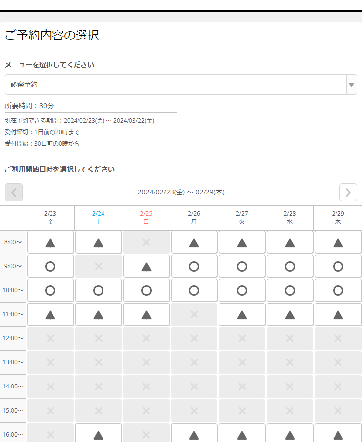 眼科 明正会様の導入事例