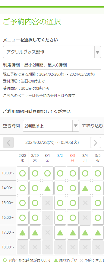 谷6Fab(タニロクファブ)様の導入事例