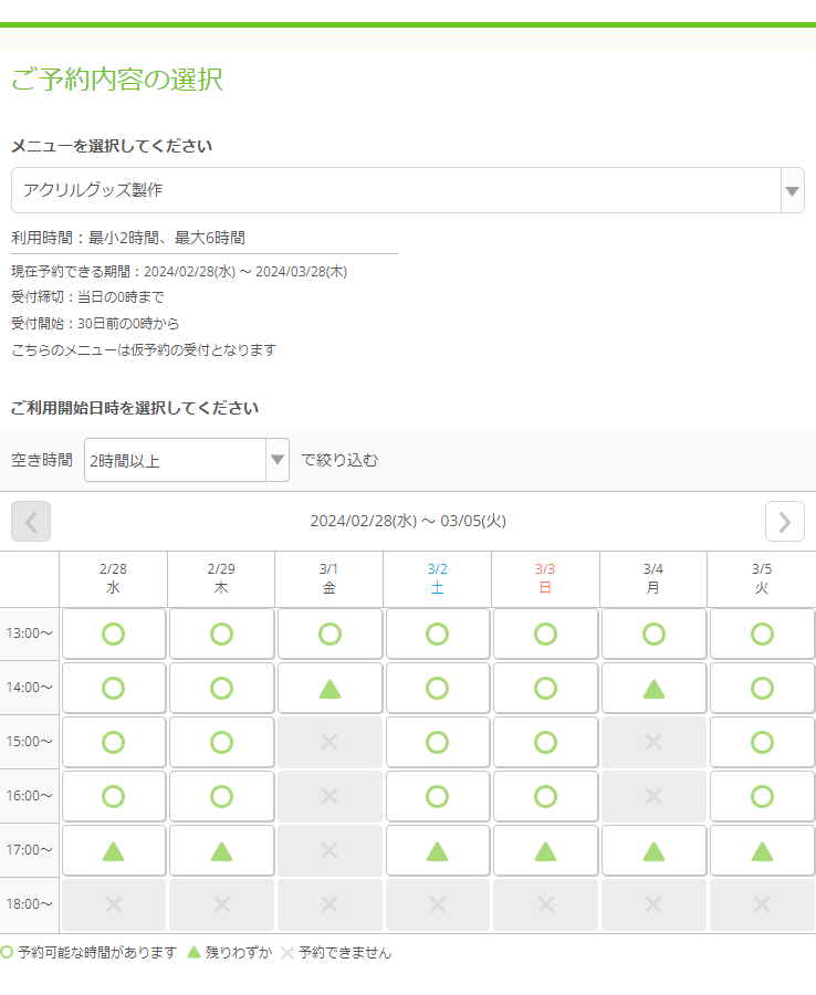 谷6Fab(タニロクファブ)様の導入事例