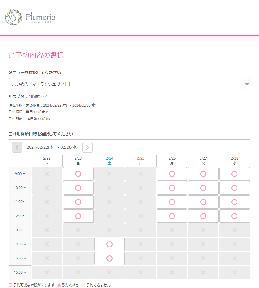 hairsalon chamorro様の導入事例