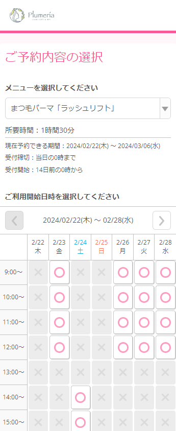 hairsalon chamorro様の導入事例