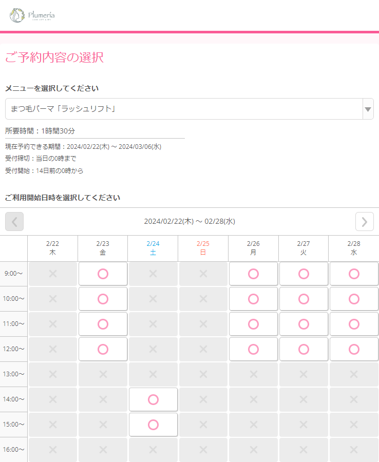 hairsalon chamorro様の導入事例