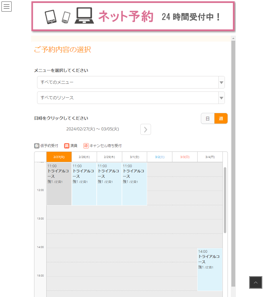 金沢フットケア様の導入事例