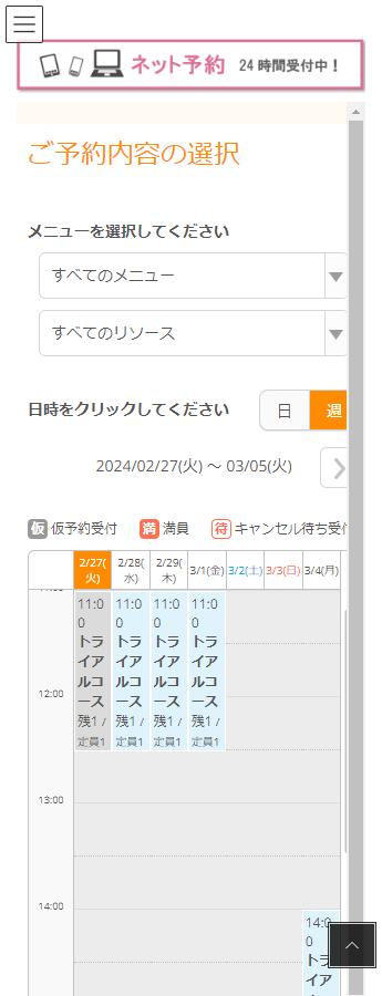 金沢フットケア様の導入事例