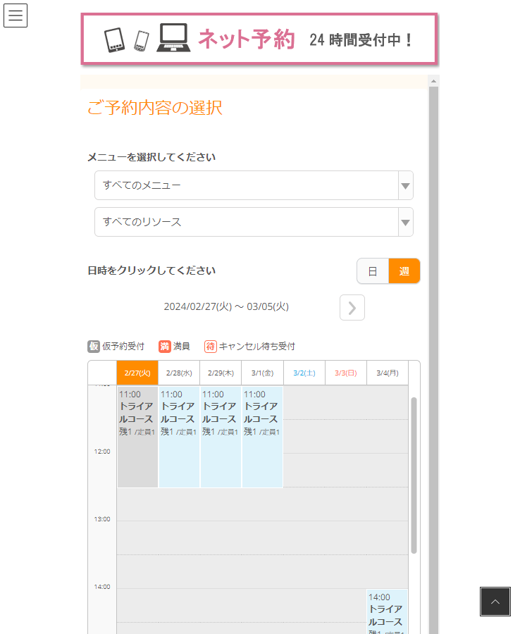 金沢フットケア様の導入事例