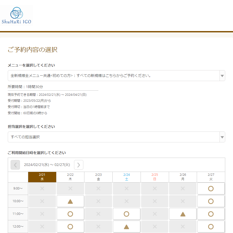 手鍼ShuHaRi IGO様の導入事例