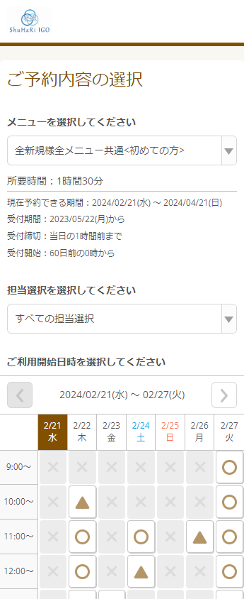 手鍼ShuHaRi IGO様の導入事例