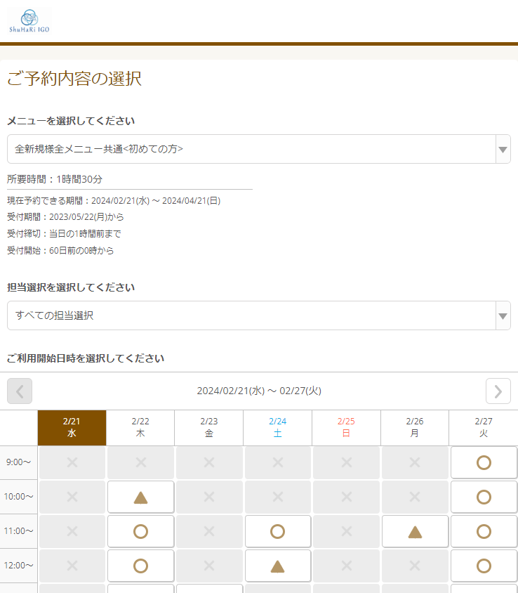 手鍼ShuHaRi IGO様の導入事例