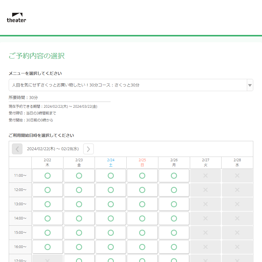 theater様の導入事例