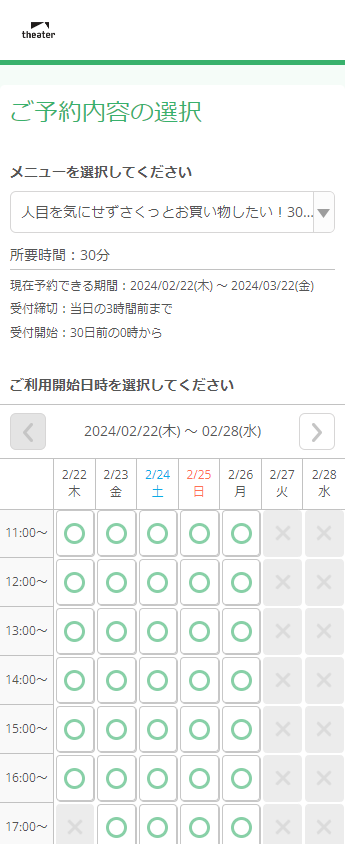 theater様の導入事例