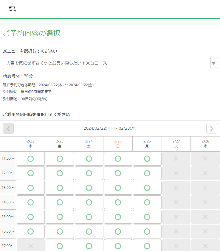 theater様の導入事例