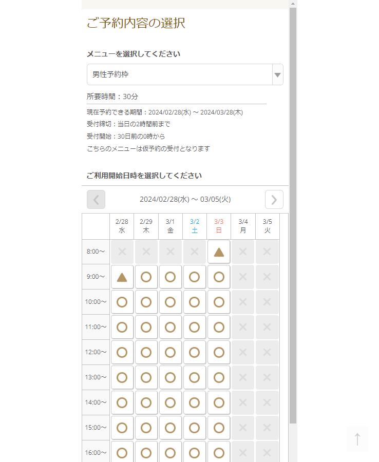 kiguchi Barber様の導入事例