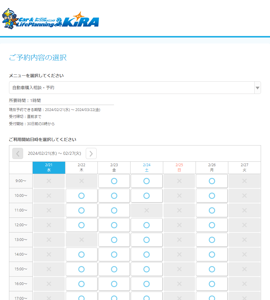 KIRAスタイル株式会社様の導入事例