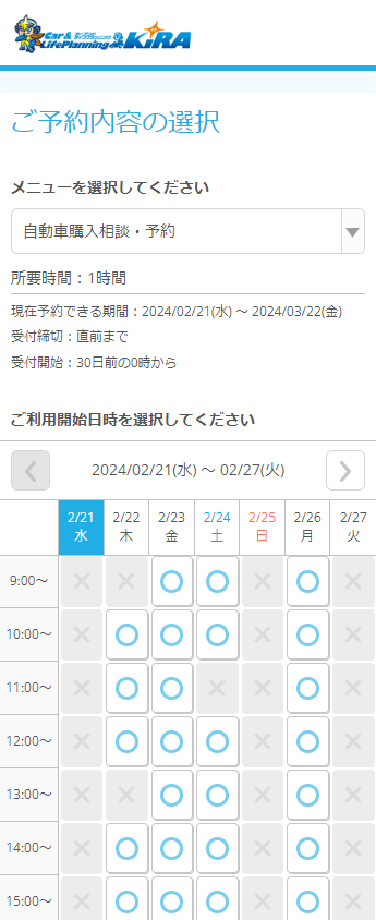 KIRAスタイル株式会社様の導入事例