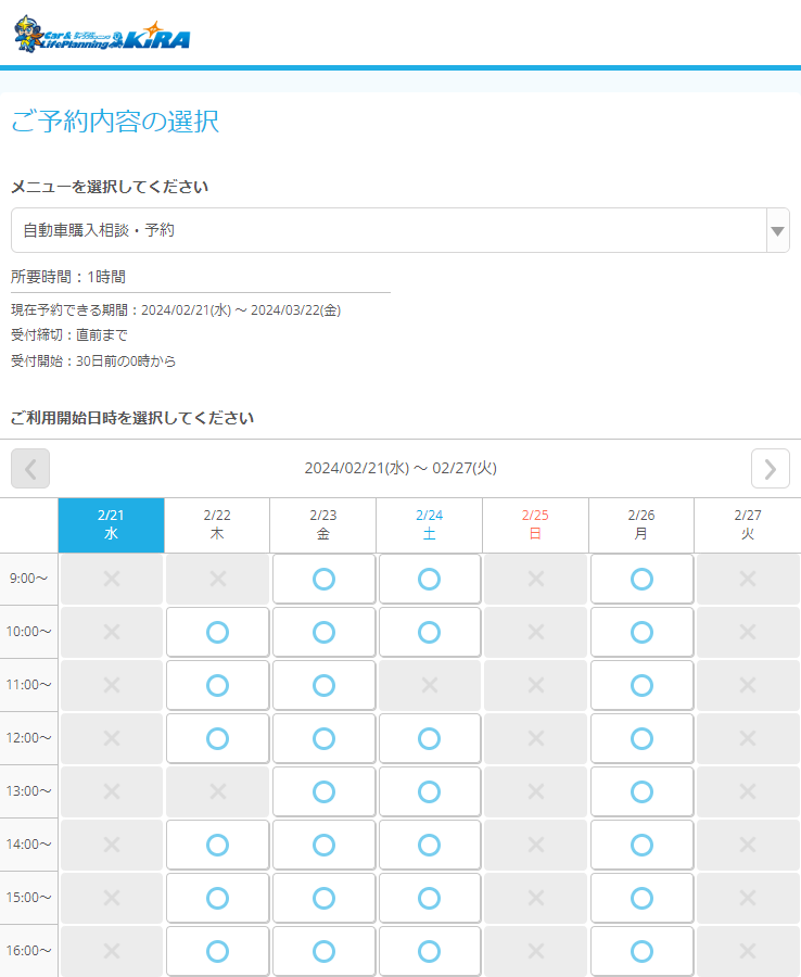 KIRAスタイル株式会社様の導入事例