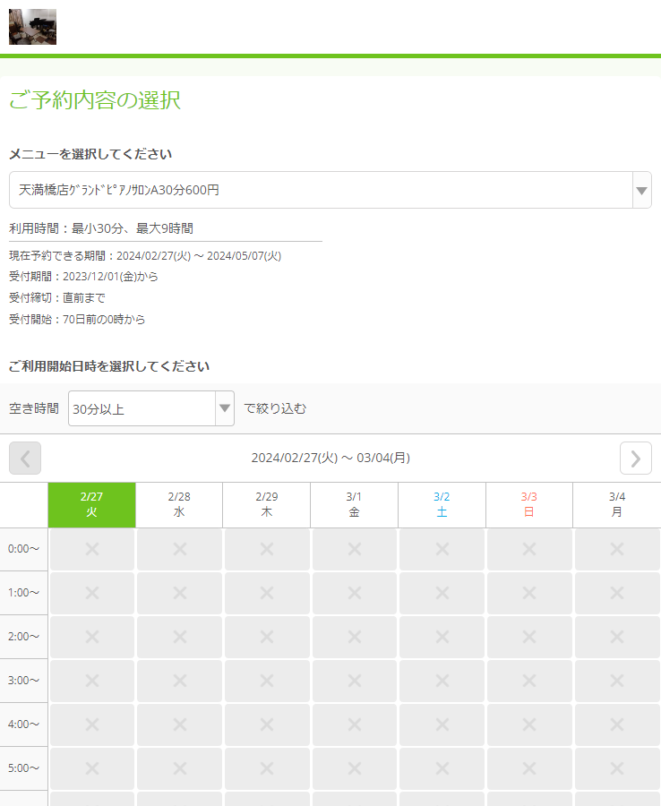 ルーシュ音楽練習室JR天満駅前店/天満橋店様の導入事例