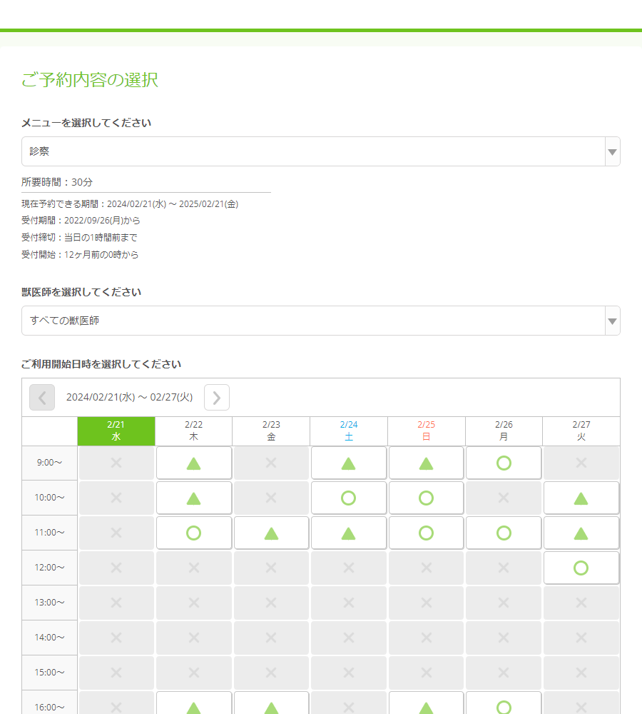 青葉どうぶつ医療センター様の導入事例