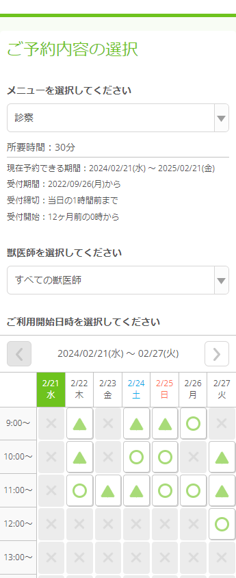 青葉どうぶつ医療センター様の導入事例