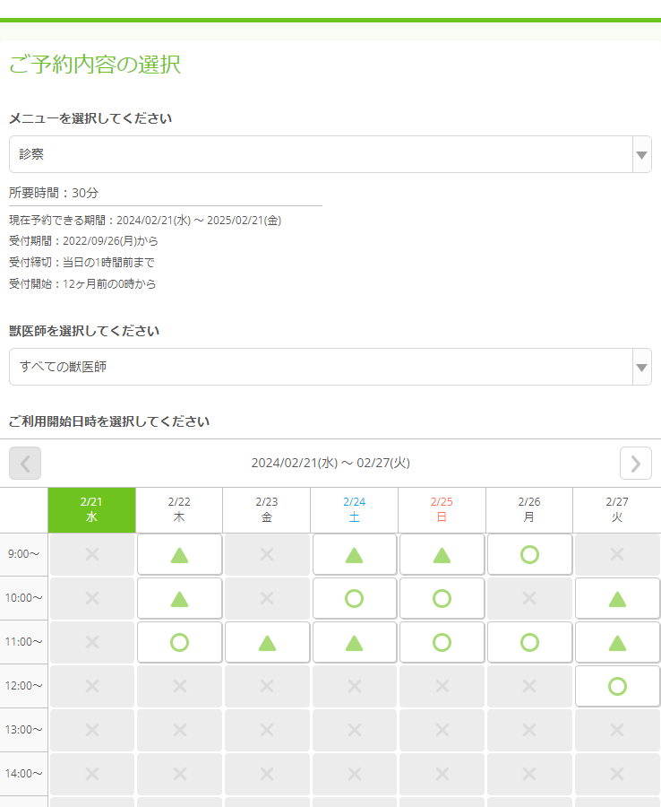 青葉どうぶつ医療センター様の導入事例