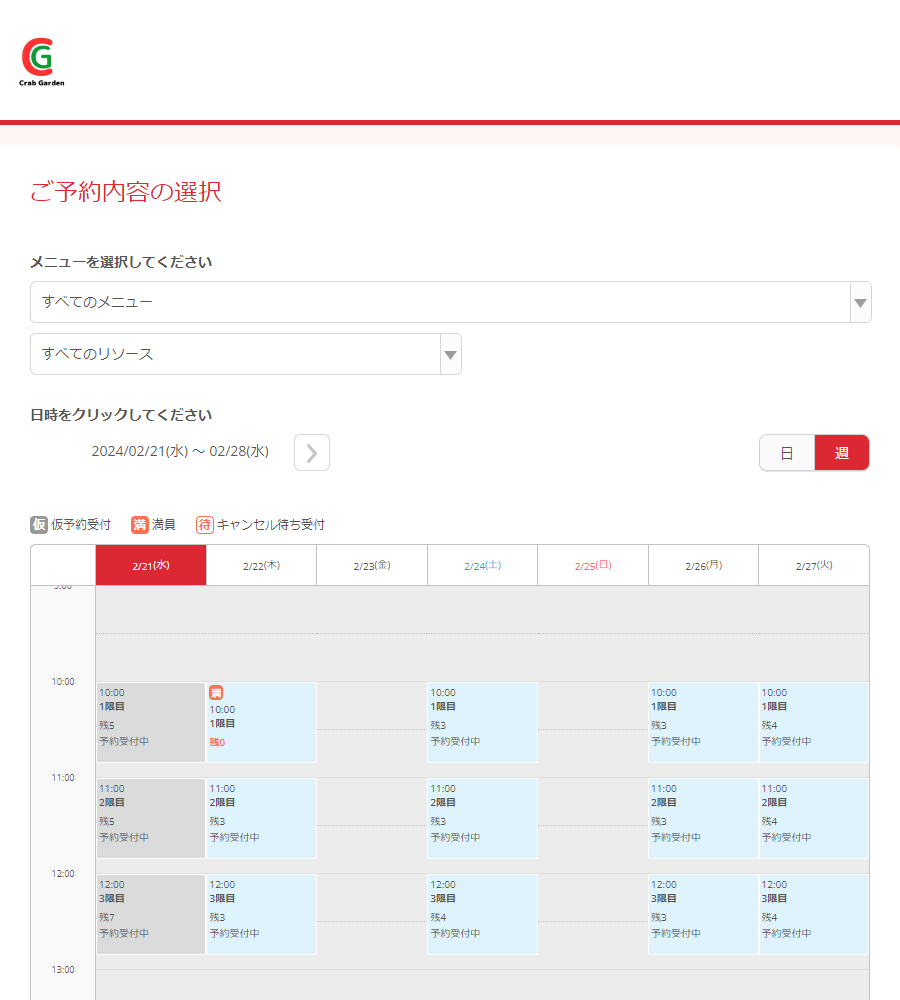 Crab Garden 鎌ケ谷ICTスクール様の導入事例