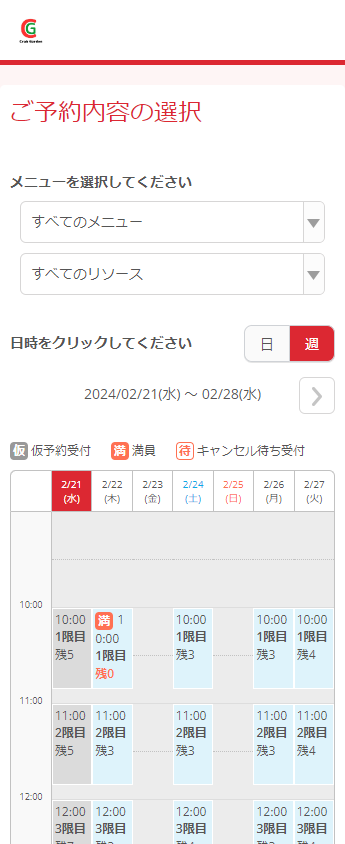 Crab Garden 鎌ケ谷ICTスクール様の導入事例