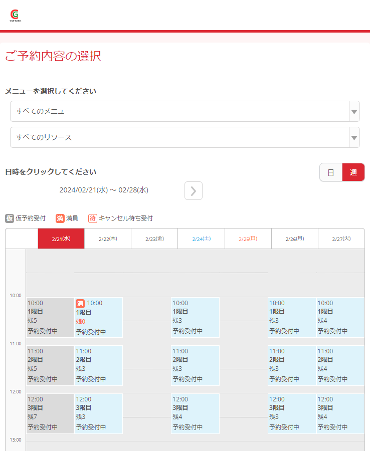 Crab Garden 鎌ケ谷ICTスクール様の導入事例