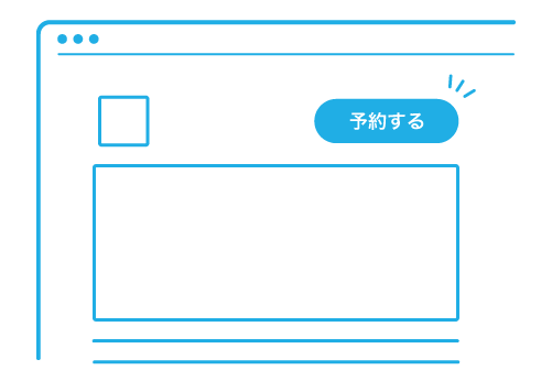 4.ホームページにリンクを設置する