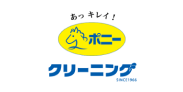 画像イメージ：ポニークリーニングのロゴ