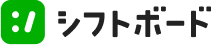 シフトボードのロゴ