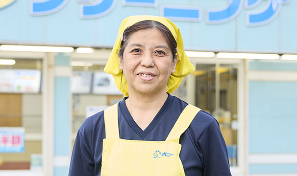 「ポニークリーニング」の導入事例