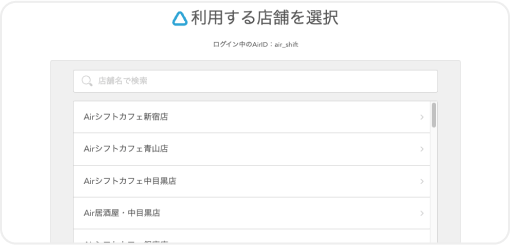 イメージ：概算給与合計(月計)が表示された画面