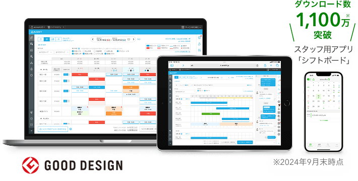 イメージ:Airシフトを表示したPCとタブレット。スタッフ用アプリ「シフトボード」を表示したスマホ。シフトボードはダウンロード数1,100万(※1)突破、Airシフトは約400万(※2)店舗導入のAir ビジネスツールズです。