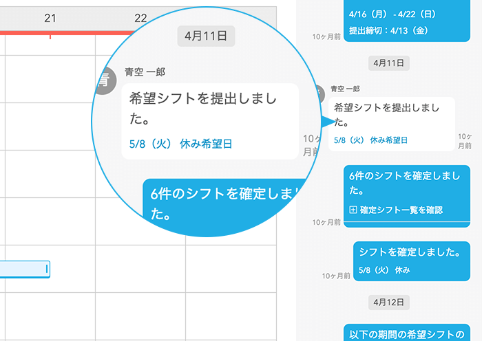 スタッフとのチャット機能