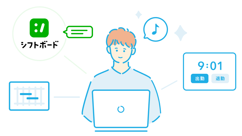 Airシフトを使ってシフト管理やタイムカードの操作、スタッフとのやりとりを行う男性のイラスト。
