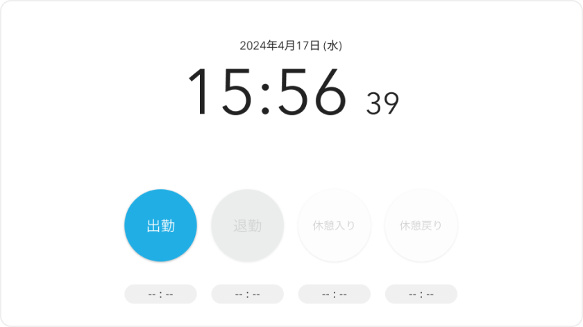 イメージ:タイムカード打刻画面