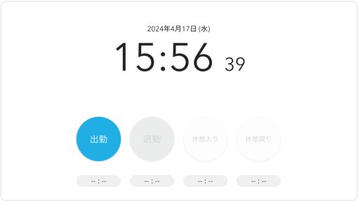 タイムカード（出退勤打刻）画面