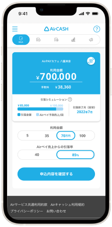 Airキャッシュ サービスイメージ