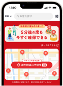 ホットペッパーグルメの端末画像